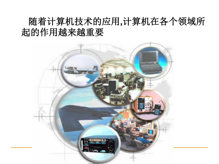 计算机的保养和维护