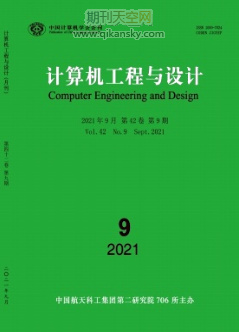 网站设计方面论文发表期刊