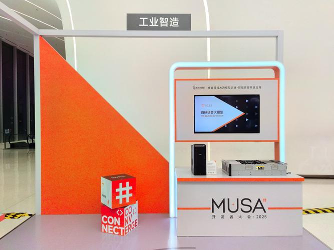 紫光计算机亮相摩尔线程musa开发者大会,展现