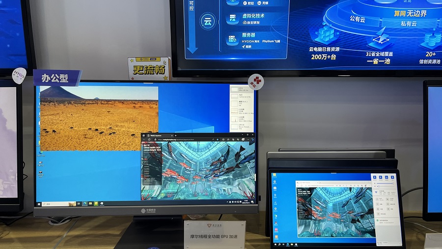摩尔线程亮相2023中国移动全球合作伙伴大会,全功能GPU加速云电脑体验升级